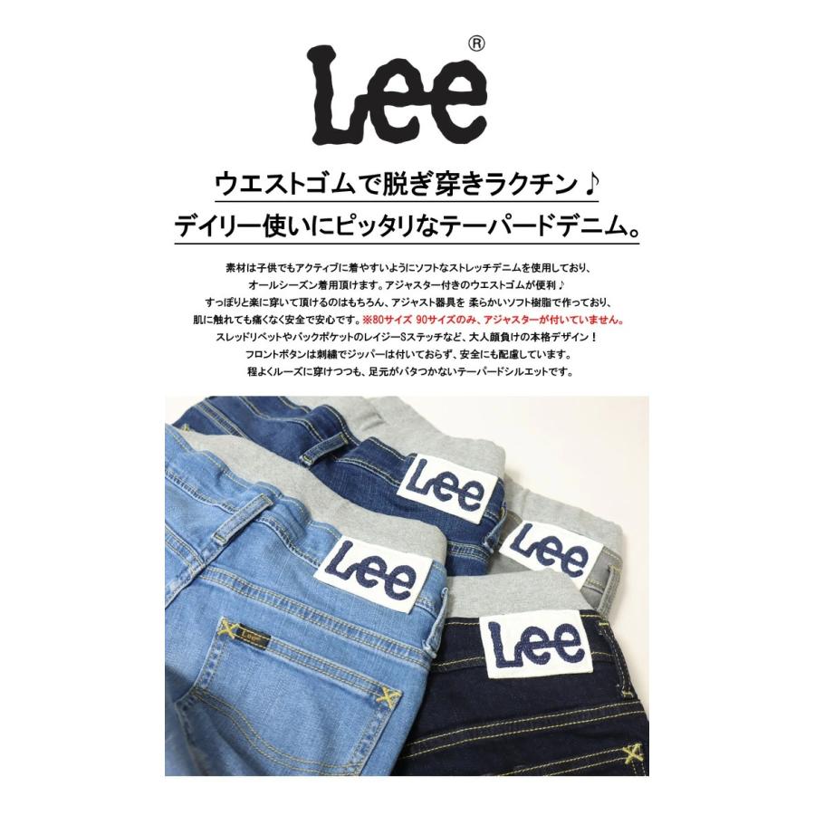SALE セール Lee リー キッズ ベビー ウエストゴム テーパード ジーンズ 80cm 90cm 100cm 110cm 120cm ストレッチデニム トドラーサイズ ジュニア LK6211 | Lee | 02