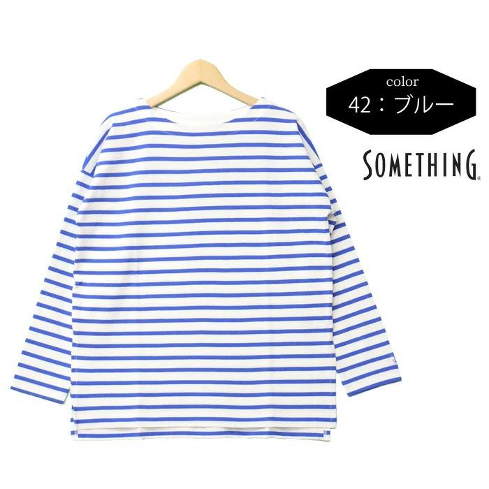 SOMETHING SALE セール サムシング バスクシャツ 長袖 ボーダー 