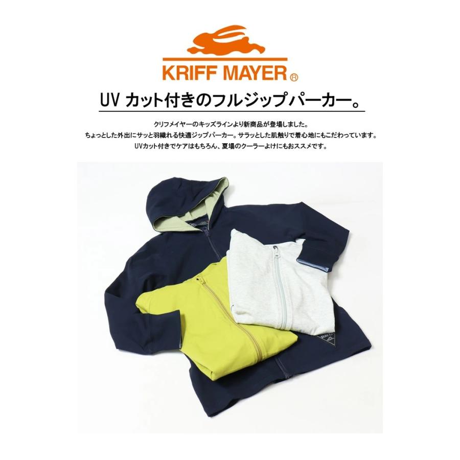 KRIFF MAYER クリフメイヤー キッズ UVサラすべパーカー ジップパーカー 130cm 140cm 150cm 160cm 子供用 子供服 2237839K | KRIFF MAYER | 01