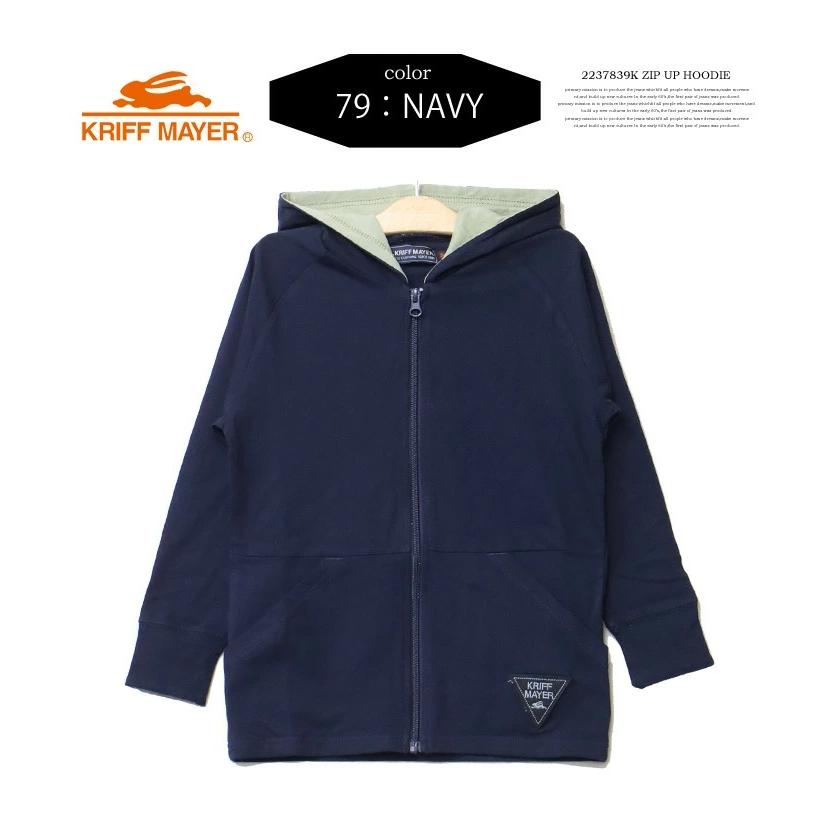 KRIFF MAYER クリフメイヤー キッズ UVサラすべパーカー ジップパーカー 130cm 140cm 150cm 160cm 子供用 子供服 2237839K | KRIFF MAYER | 04