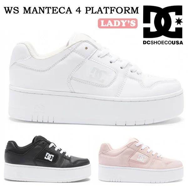 DC SHOES ディーシーシューズ レディース MANTECA 4 PLATFORM スニーカー ローカット 靴 シューズ カジュアル 送料無料 DW231005 | DC SHOES