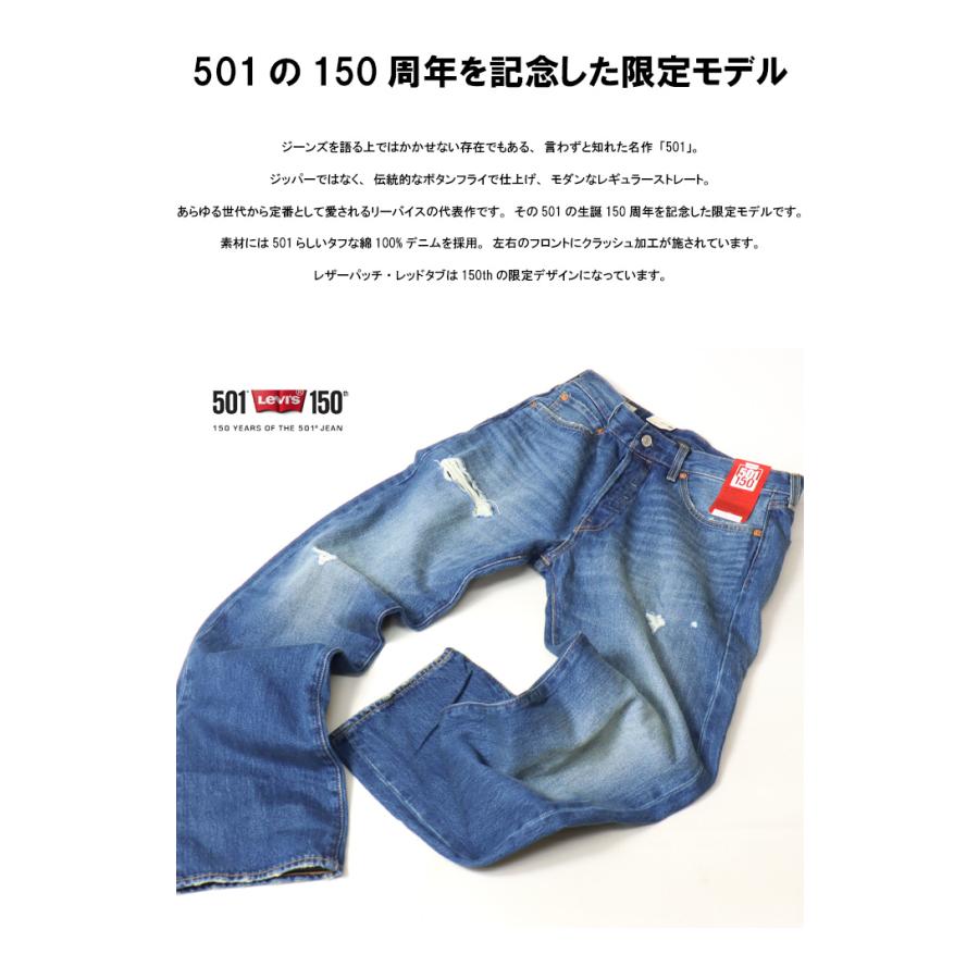 Levi´s リーバイス 501 ボタンフライ 150周年モデル ストレート