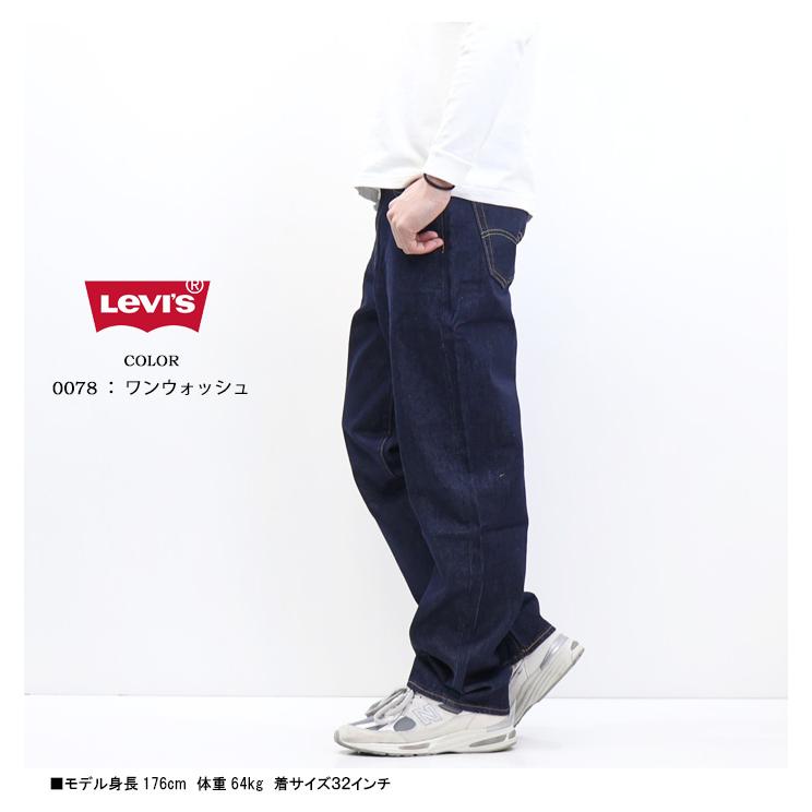 SILVER TAB Levi's リーバイス 568 STAY LOOSE ルーズフィット SILVER TAB Levi's リーバイス 568 STAY LOOSE ルーズフィット