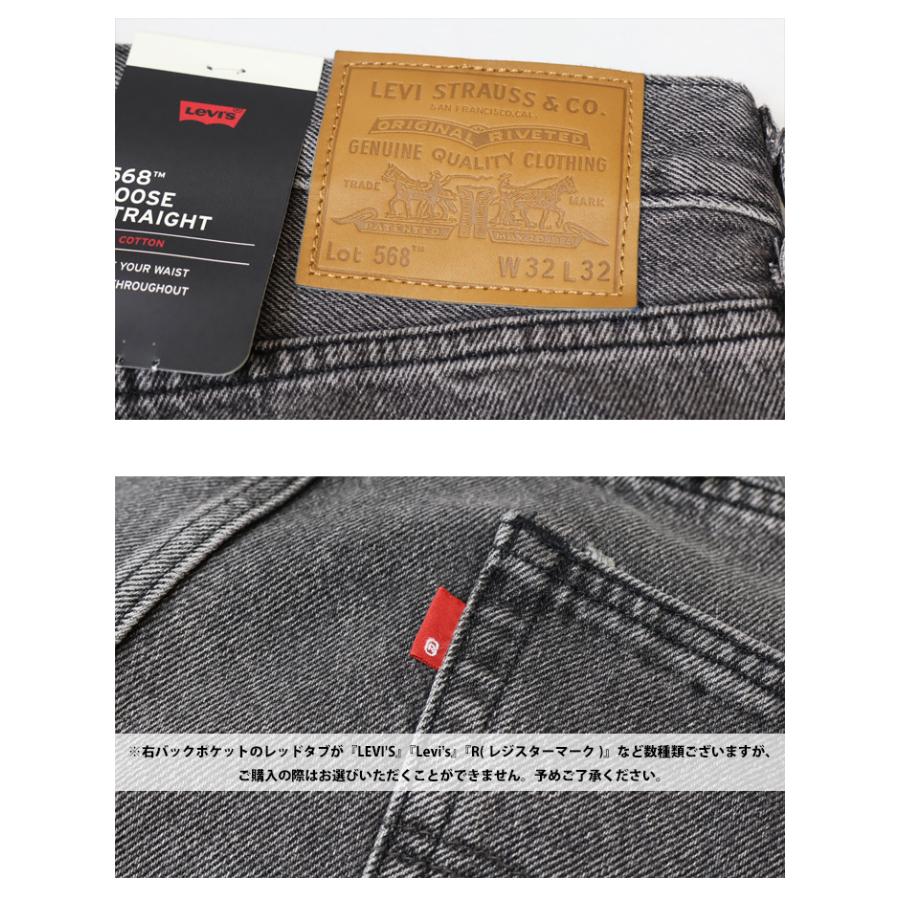 SILVER TAB Levi's リーバイス 568 STAY LOOSE ルーズフィット デニム