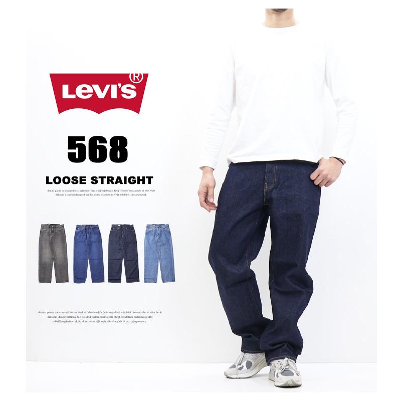 SILVER TAB Levi's リーバイス 568 STAY LOOSE ルーズフィット デニム