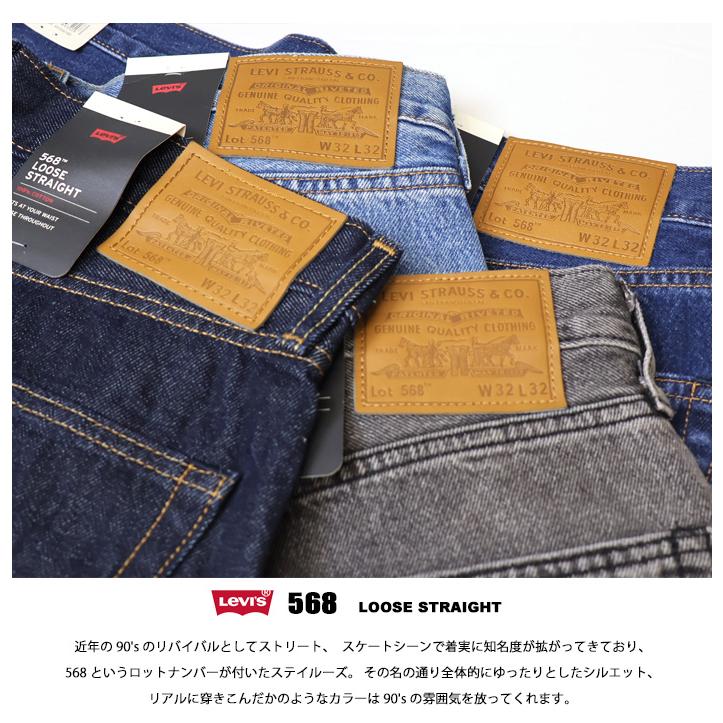 SILVER TAB Levi's リーバイス 568 STAY LOOSE ルーズフィット デニム