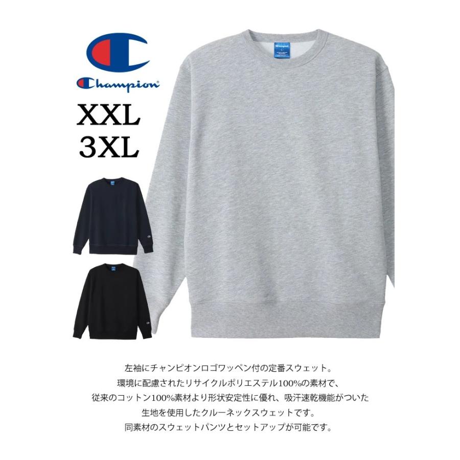 Champion（チャンピオン） 大きいサイズ クルーネック スウェット