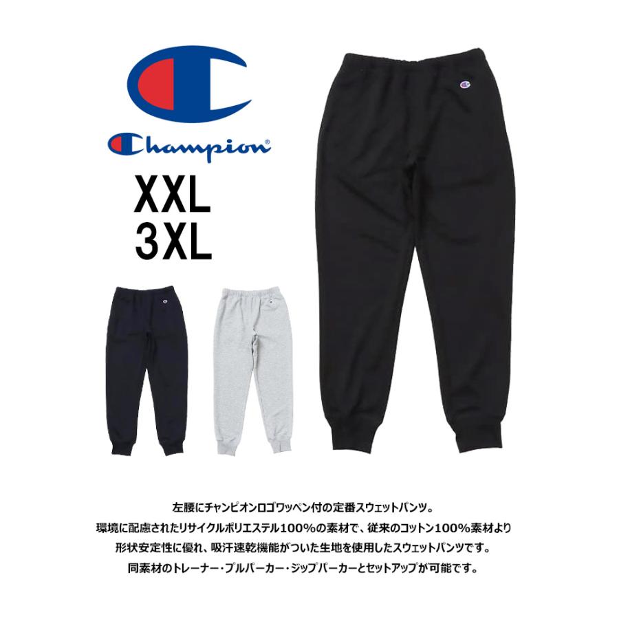 大きいサイズ Champion チャンピオン C3-XS253 スウェットパンツ 裏毛 ワンポイント メンズ レディース ユニセックス 無地 送料無料 | Champion | 01