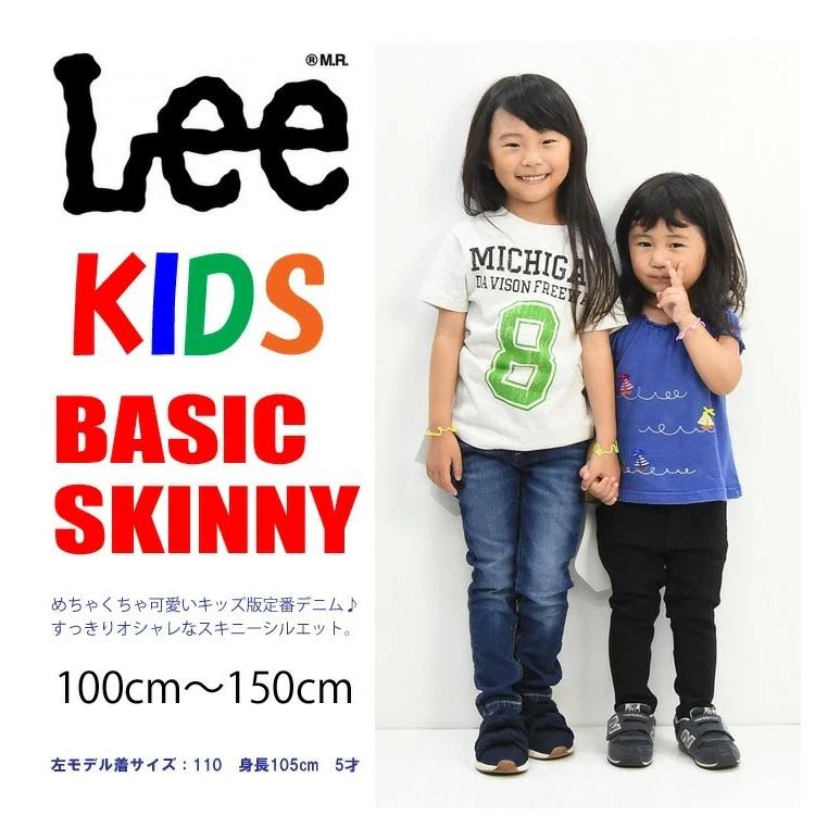 SALE セール Lee リー キッズ スキニー ジーンズ ストレッチデニム 100cm 110cm 120cm 130cm 140cm 150cm パンツ スリム 男の子 女の子 LK6221｜rexone｜02