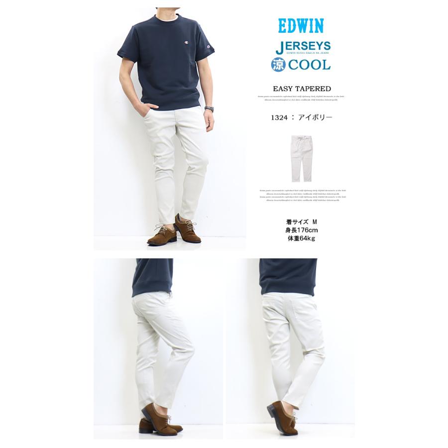 大きいサイズ SALE セール EDWIN エドウィン ジャージーズ クール イージー テーパード 涼しいジーンズ COOL メンズ 送料無料 JME32C | JERSEYS | 12