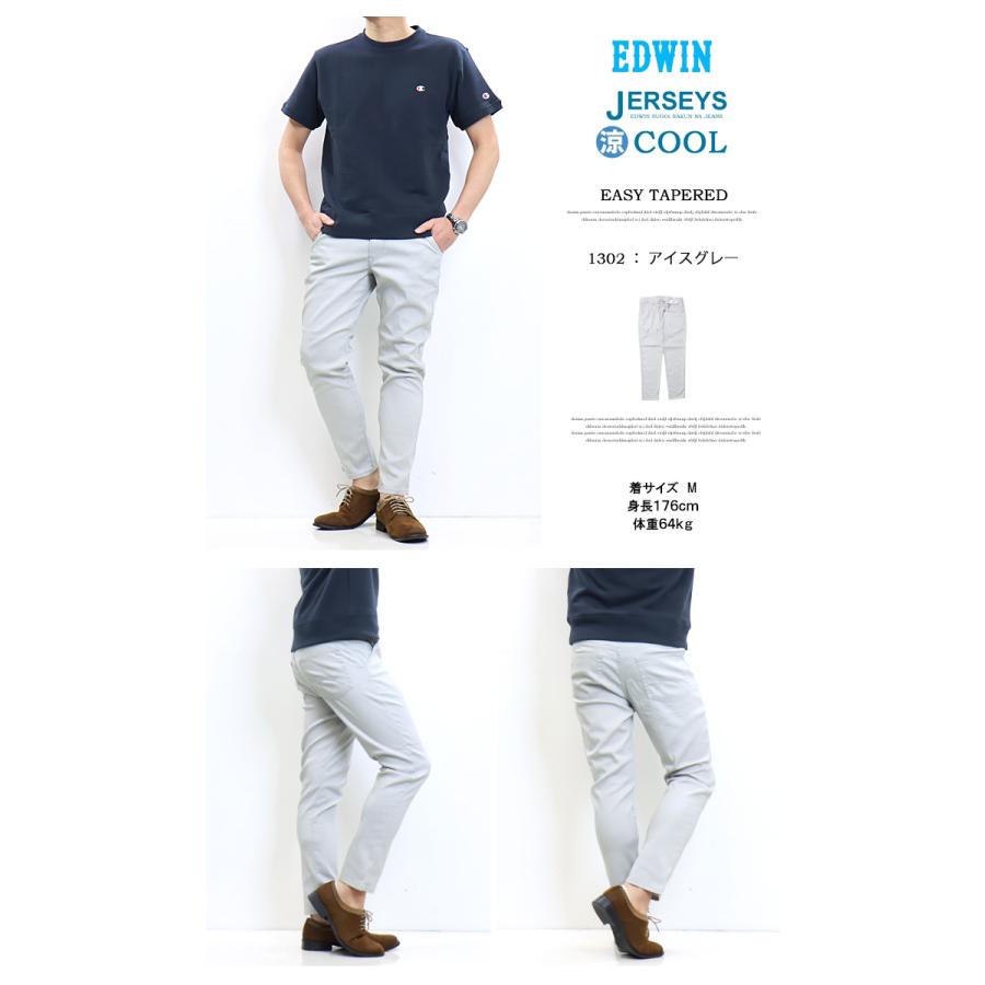 大きいサイズ SALE セール EDWIN エドウィン ジャージーズ クール イージー テーパード 涼しいジーンズ COOL メンズ 送料無料 JME32C | JERSEYS | 14