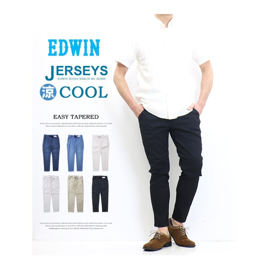 大きいサイズ SALE セール EDWIN エドウィン ジャージーズ クール イージー テーパード 涼しいジーンズ COOL メンズ 送料無料 JME32C｜rexone｜02
