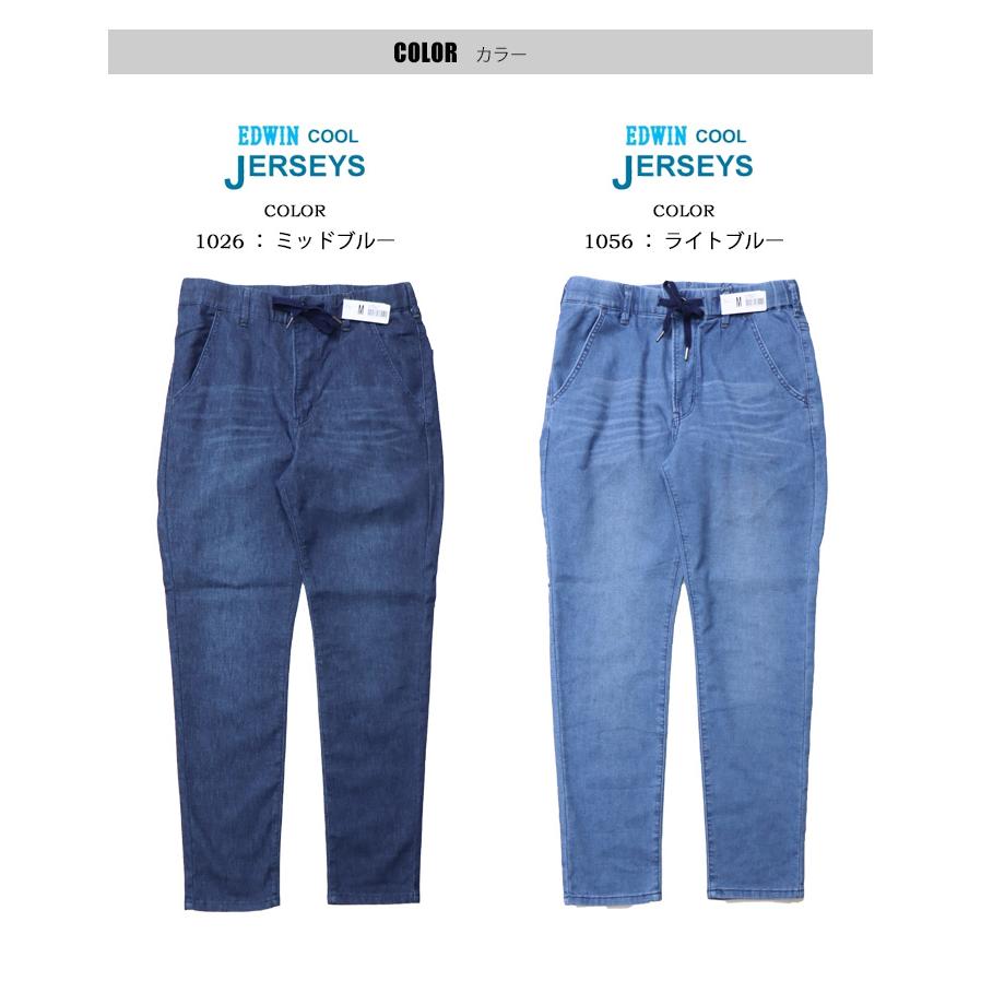 大きいサイズ SALE セール EDWIN エドウィン ジャージーズ クール イージー テーパード 涼しいジーンズ COOL メンズ 送料無料 JME32C | JERSEYS | 05