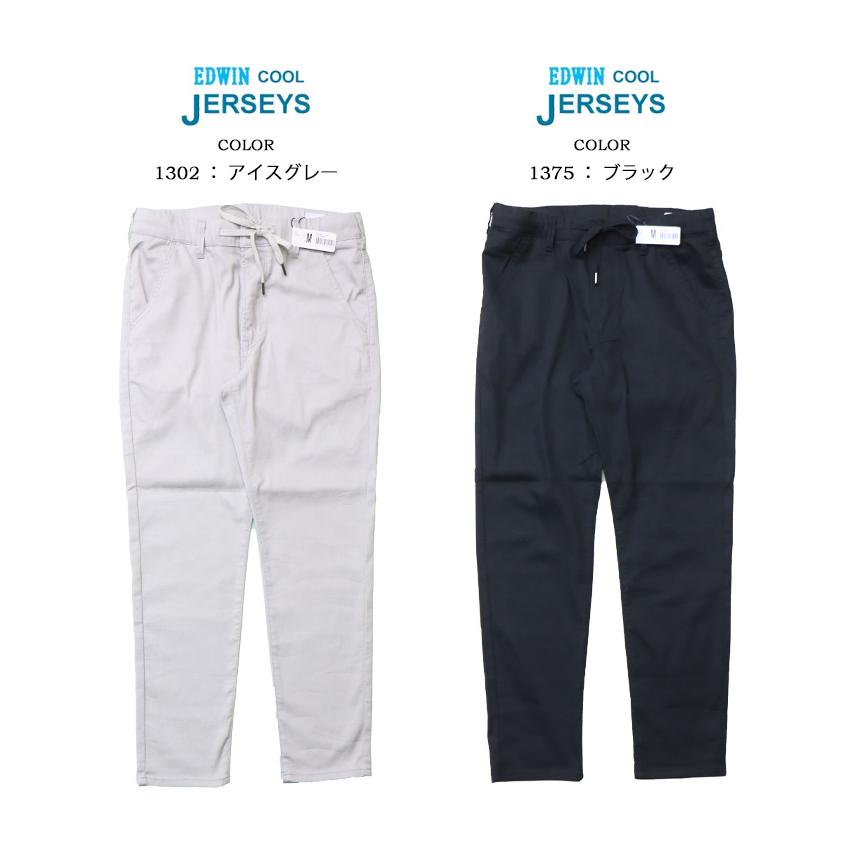 大きいサイズ SALE セール EDWIN エドウィン ジャージーズ クール イージー テーパード 涼しいジーンズ COOL メンズ 送料無料 JME32C | JERSEYS | 07