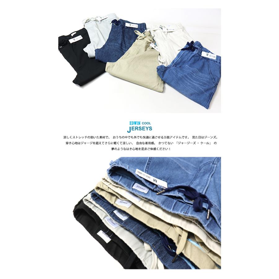 大きいサイズ SALE セール EDWIN エドウィン ジャージーズ クール イージー テーパード 涼しいジーンズ COOL メンズ 送料無料 JME32C | JERSEYS | 09