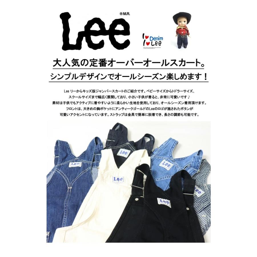 Lee（リー） SALE セール キッズ ベビー オーバーオールスカート