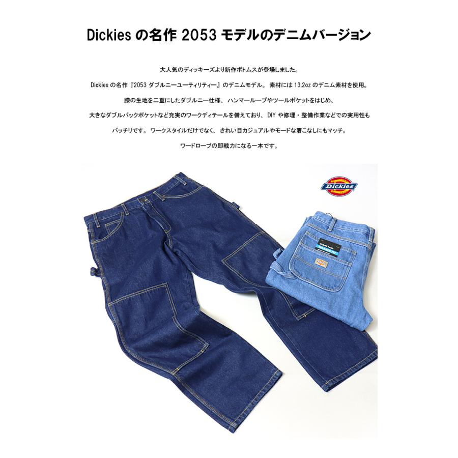 Dickies ディッキーズ 2053型 ダブルニー ユーティリティーパンツ デニム ペインターパンツ ジーンズ ユニセックス ワークパンツ 送料無料 18452700｜rexone｜03