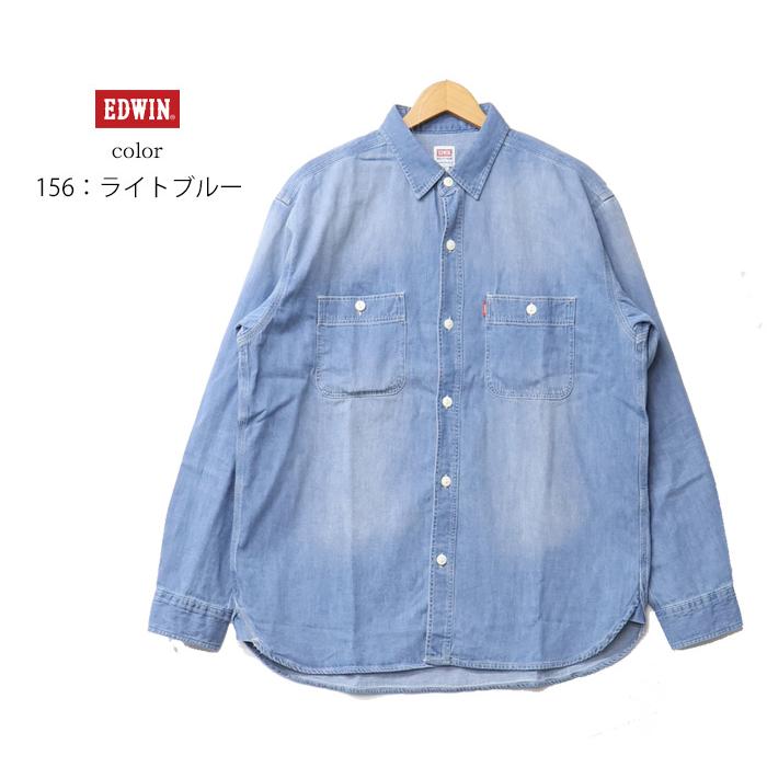 EDWIN（エドウィン） ET2154 デニム ワークシャツ デニムシャツ 長袖