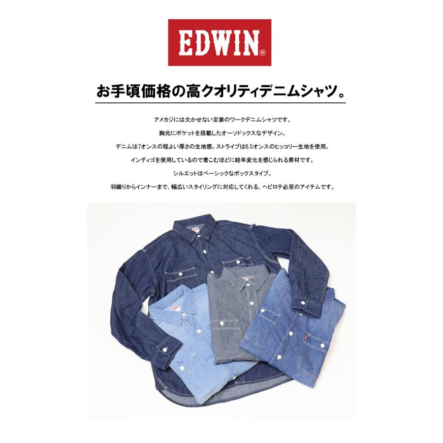 EDWIN（エドウィン） ET2154 デニム ワークシャツ デニムシャツ 長袖
