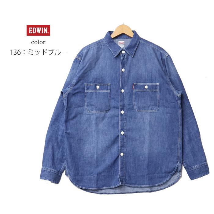 EDWIN（エドウィン） ET2154 デニム ワークシャツ デニムシャツ 長袖