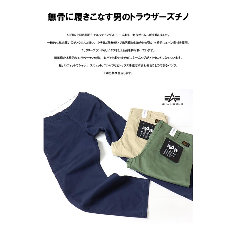 ALPHA INDUSTRIES アルファ インダストリーズ オフィサーズ チノパンツ 