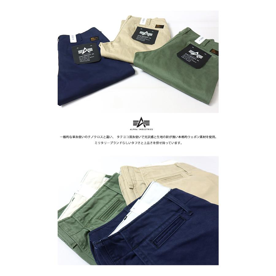 ALPHA INDUSTRIES アルファ インダストリーズ オフィサーズ チノパンツ トラウザー オフィサーチノ 送料無料 TB1080 | Alpha Industries | 06