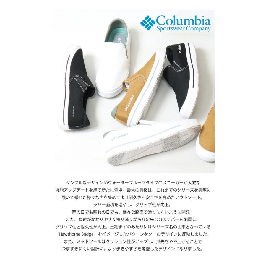 Columbia コロンビア ホーソンレイン スリップ スリー
