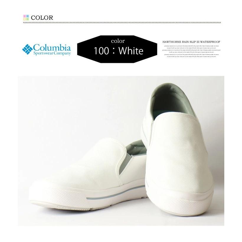 Columbia（コロンビア） ホーソンレイン スリップ スリー ウォーター