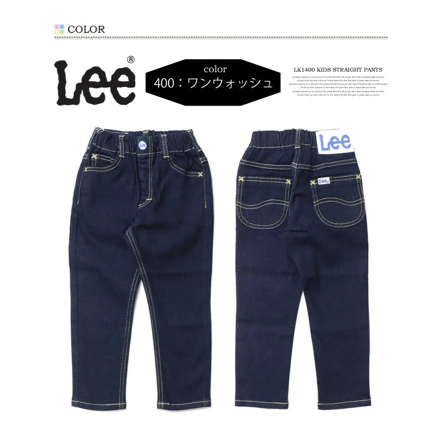 SALE セール Lee リー キッズ ベビー ウエストゴム ストレート ジーンズ ストレッチデニム パンツ 長ズボン 男の子 女の子  LK1400｜rexone｜04