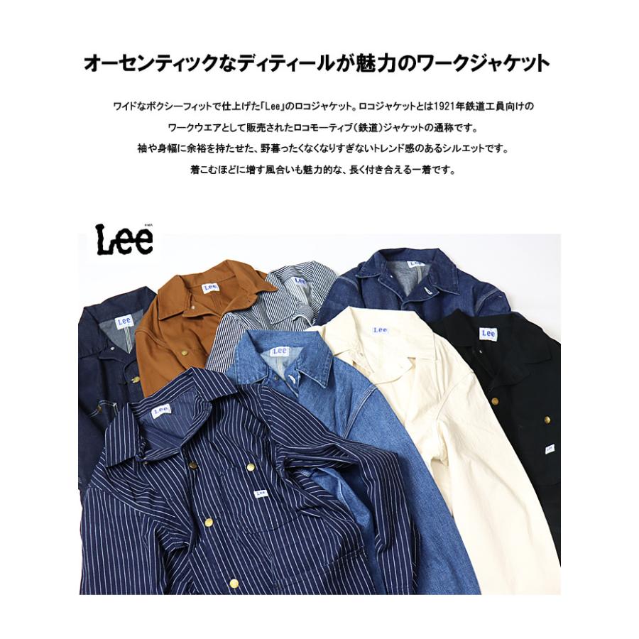 Lee リー DUNGAREES ロコジャケット カバーオール メンズ レディース ユニセックス ワークジャケット デニム 送料無料 LT0659｜rexone｜03