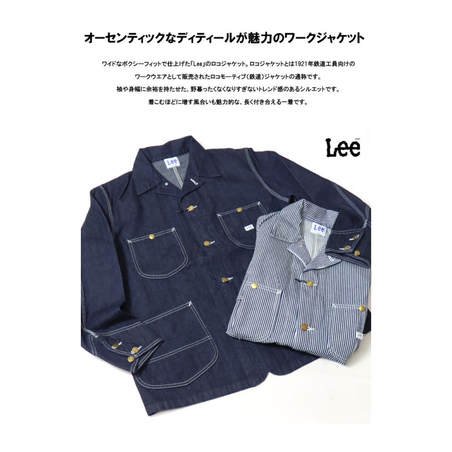 大きいサイズ Lee リー DUNGAREES ロコジャケット カバーオール メンズ レディース ユニセックス ワークジャケット デニム 送料無料 LT0659｜rexone｜03