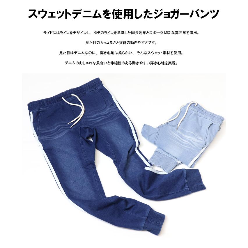 サイドライン スウェットデニム ジョガーパンツ スキニー スリム パンツ メンズ 219139 61614 RB014-3028A |  | 02