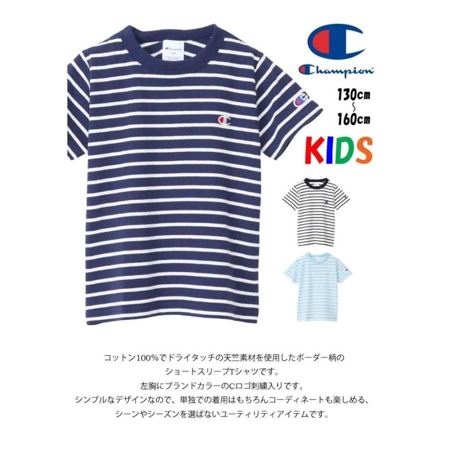 Champion（チャンピオン） キッズ ボーダー 半袖 Tシャツ 130cm 140cm