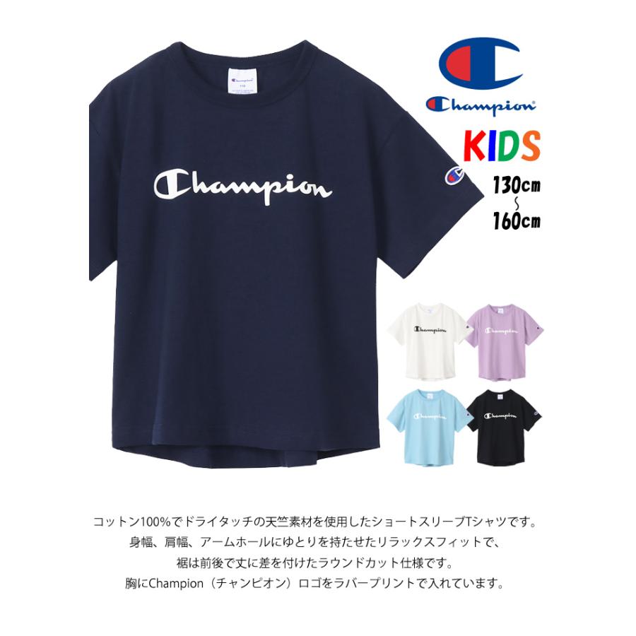 Champion（チャンピオン） キッズ ロゴプリント 半袖 Tシャツ ビッグ