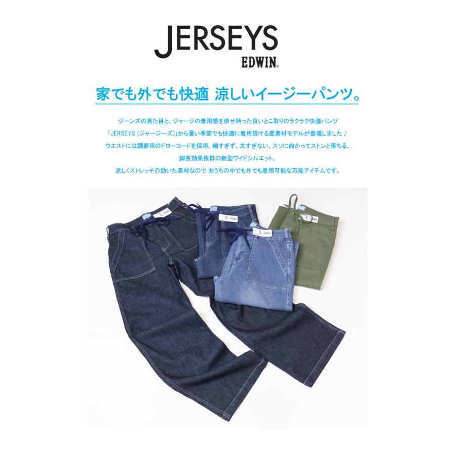 JERSEYS 2026年春夏 EDWIN エドウィン クール ジャージーズ レディース