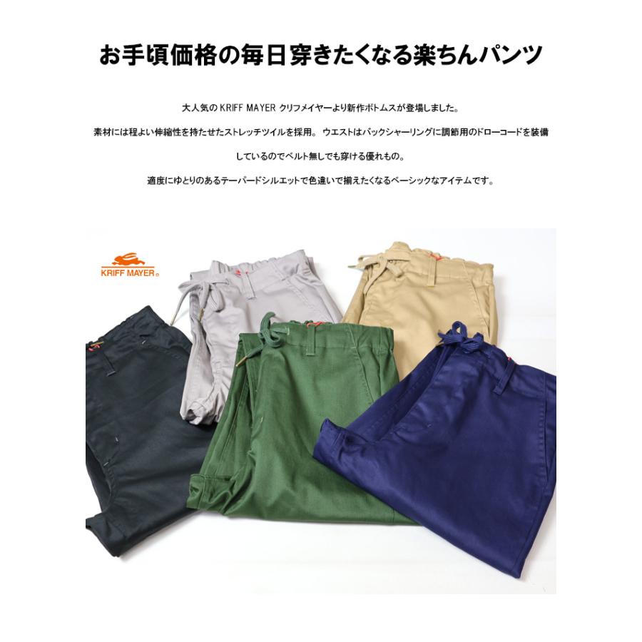 KRIFF MAYER クリフメイヤー EVERY-DAY イージーパンツ テーパード ストレッチ メンズ 2245800 | KRIFF MAYER | 01