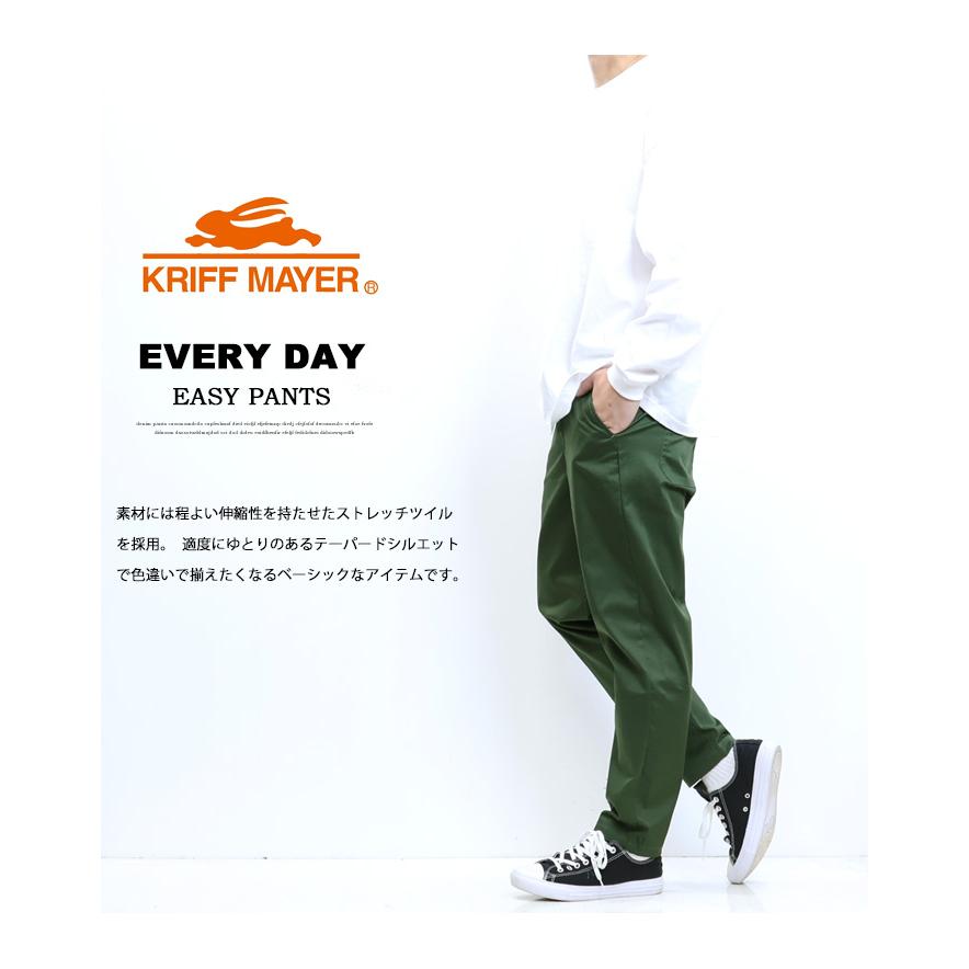 KRIFF MAYER クリフメイヤー EVERY-DAY イージーパンツ テーパード ストレッチ メンズ 2245800 | KRIFF MAYER | 06