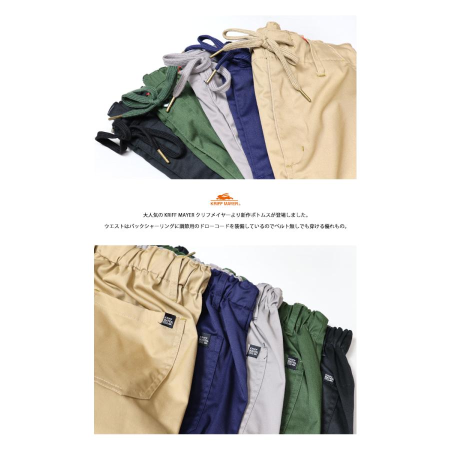 KRIFF MAYER クリフメイヤー EVERY-DAY イージーパンツ テーパード ストレッチ メンズ 2245800 | KRIFF MAYER | 07