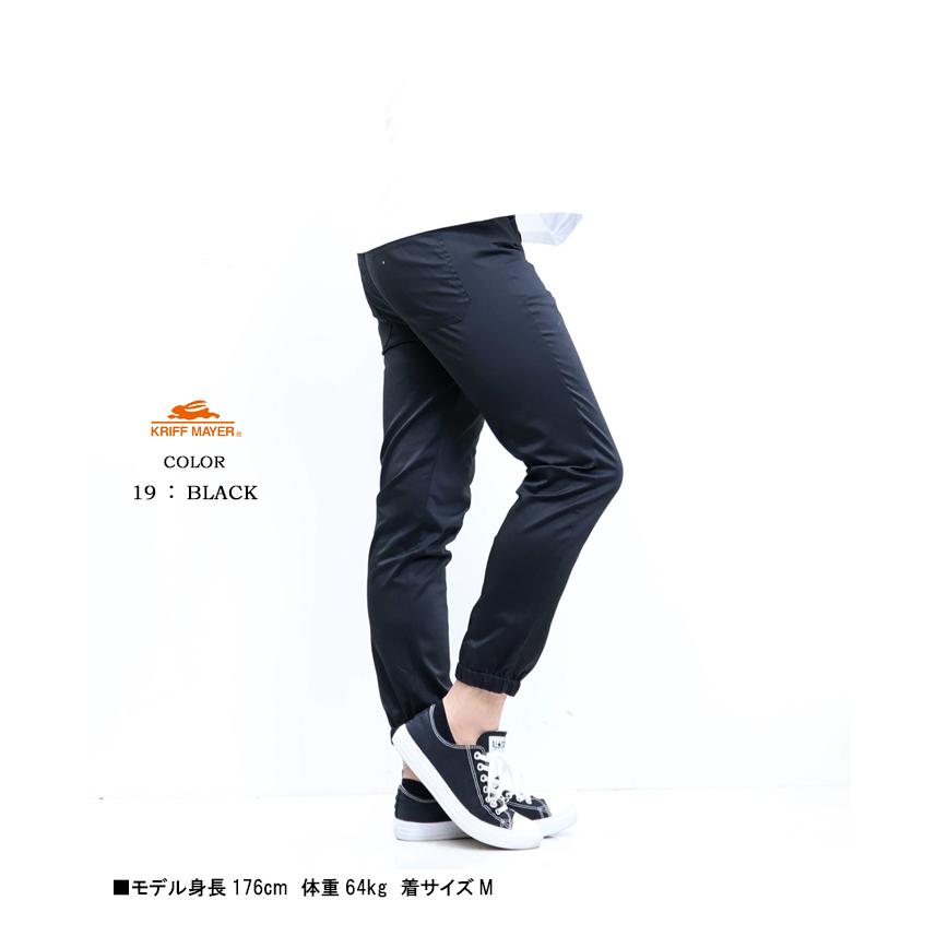 KRIFF MAYER クリフメイヤー EVERY-DAY イージージョガーパンツ テーパード ストレッチ メンズ 2245802 | KRIFF MAYER | 17