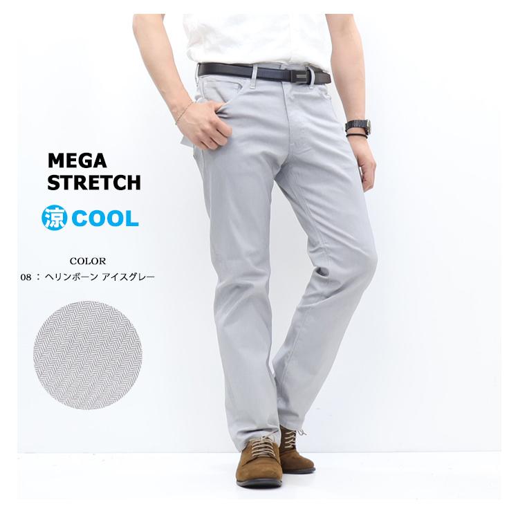 ROVERTRY 涼しいパンツ 5090 メガストレッチ 接触冷感 レギュラー