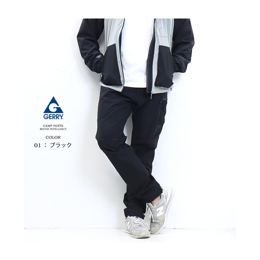 GERRY ジェリー 撥水 微弱ストレッチ キャンプパンツ イージーパンツ クライミングパンツ メンズ パンツ 7836 コダマ | GERRY | 12