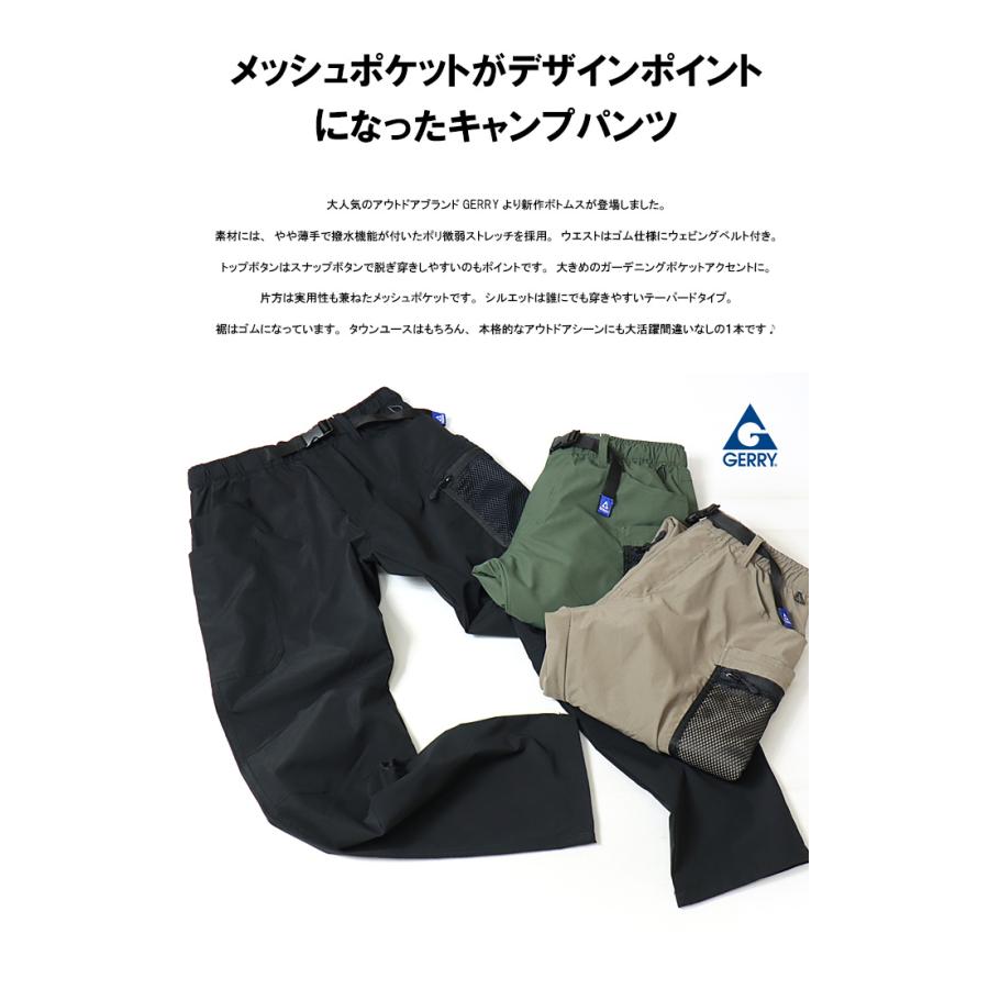 GERRY ジェリー 撥水 微弱ストレッチ キャンプパンツ イージーパンツ クライミングパンツ メンズ パンツ 7836 コダマ | GERRY | 03