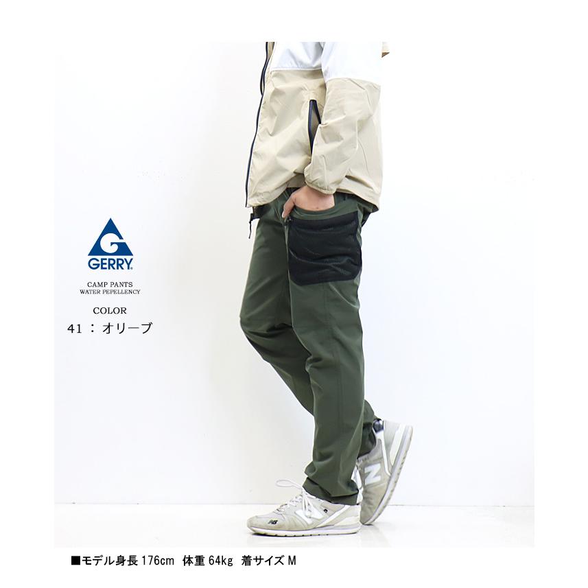 GERRY ジェリー 撥水 微弱ストレッチ キャンプパンツ イージー