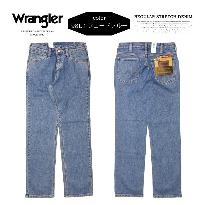 SALE セール Wrangler ラングラー ふつうのストレート 股下78cm 股上深め ストレッチ デニム ジーンズ デニムパンツ メンズ 定番 WM3903｜rexone｜10