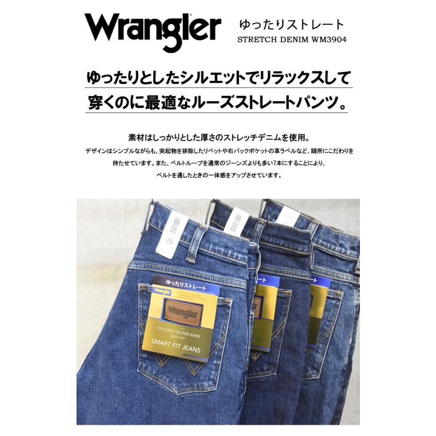 Wrangler（ラングラー） SALE セール ゆったりストレート 股上深め