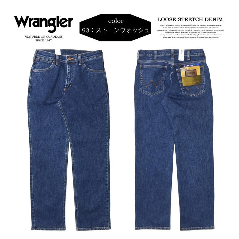 SALE セール Wrangler ラングラー ゆったりストレート 股上深め ストレッチ デニム ジーンズ ストレッチ素材 メンズ WM3904｜rexone｜08