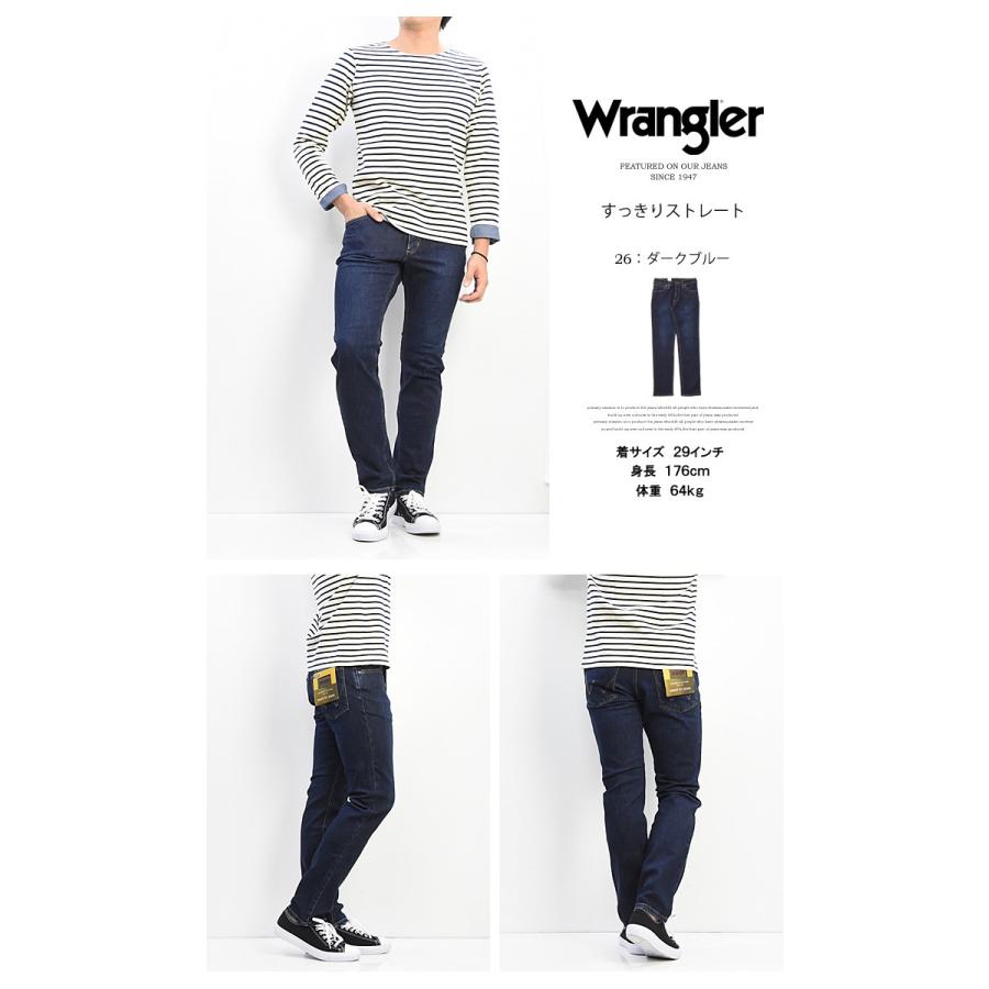Wrangler（ラングラー） SALE セール ラングラーすっきりストレート