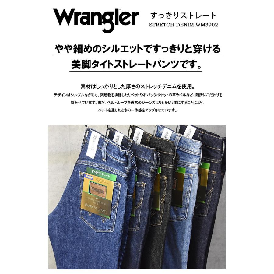 Wrangler（ラングラー） SALE セール ラングラーすっきりストレート