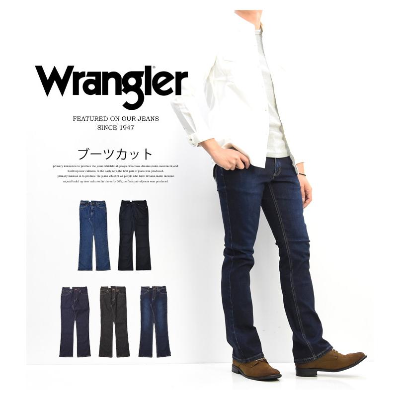Wrangler（ラングラー） SALE セール ブーツカット ストレッチ デニム 