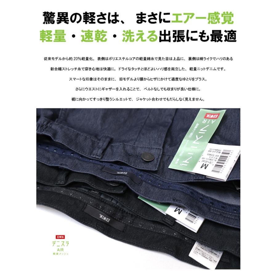 EDWIN 美品 デニスラ 千鳥柄 紺 XL アンコンジャケット 38 パンツ 楽天市場】【通年素材】エドウィン EDWIN デニスラ ジャケット